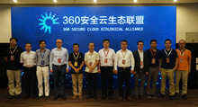 360发布安全云联盟计划 联手打造安全云计算环境-DOIT-数据产业媒体与服务平台