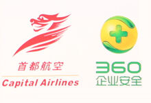 首都航空购买360安全服务 创新航空业信息安全模式-DOIT-数据产业媒体与服务平台