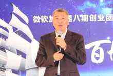 微软加速器第八期创业团队亮相-DOIT-数据产业媒体与服务平台