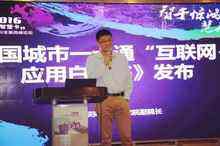 《全国城市一卡通“互联网+”应用白皮书》正式发布-DOIT-数据产业媒体与服务平台