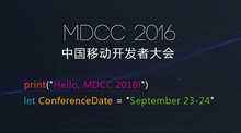 洞悉前沿技术的应用实践,参加2016移动开发者大会的六大理由-DOIT-数据产业媒体与服务平台