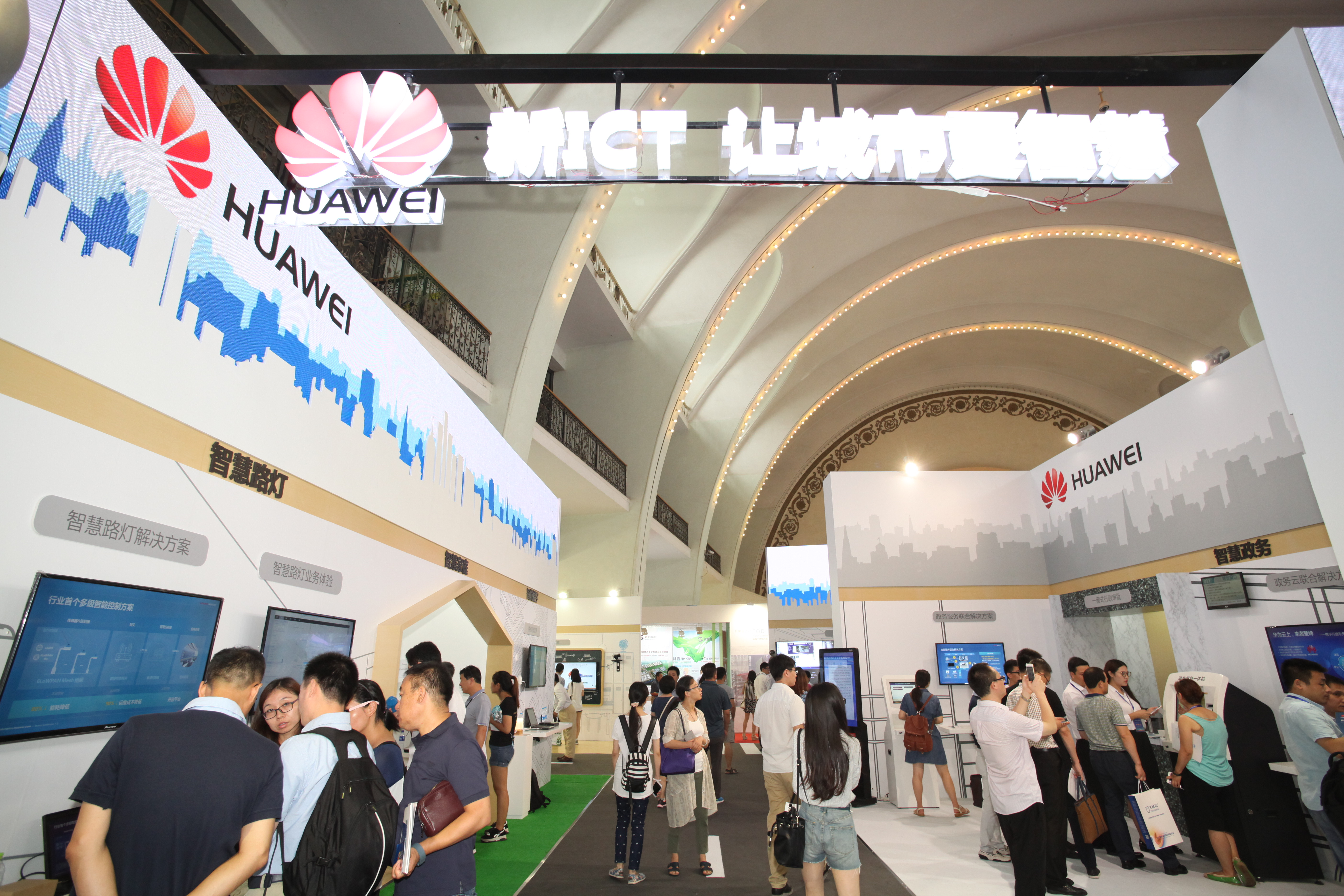 华为在第二届中国智慧城市国际博览会绽放-存储在线-存储专业媒体