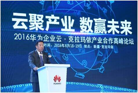 “华为企业云模式”获得政府行业用户普遍认同-存储在线-存储专业媒体