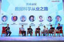 3000+人齐聚CDAS 2016,大数据盛会聊了什么?-DOIT-数据产业媒体与服务平台