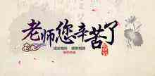 【教师节送花祝福特别活动】:十年一瞬,那些回不去的青葱往事-DOIT-数据产业媒体与服务平台