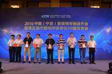 第五届中国城市信息化50强发布会召开 中国智慧城市百城会揭牌-DOIT-数据产业媒体与服务平台