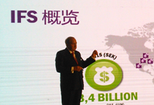 IFS时隔5年后的用户大会带来哪些干货?-DOIT-数据产业媒体与服务平台