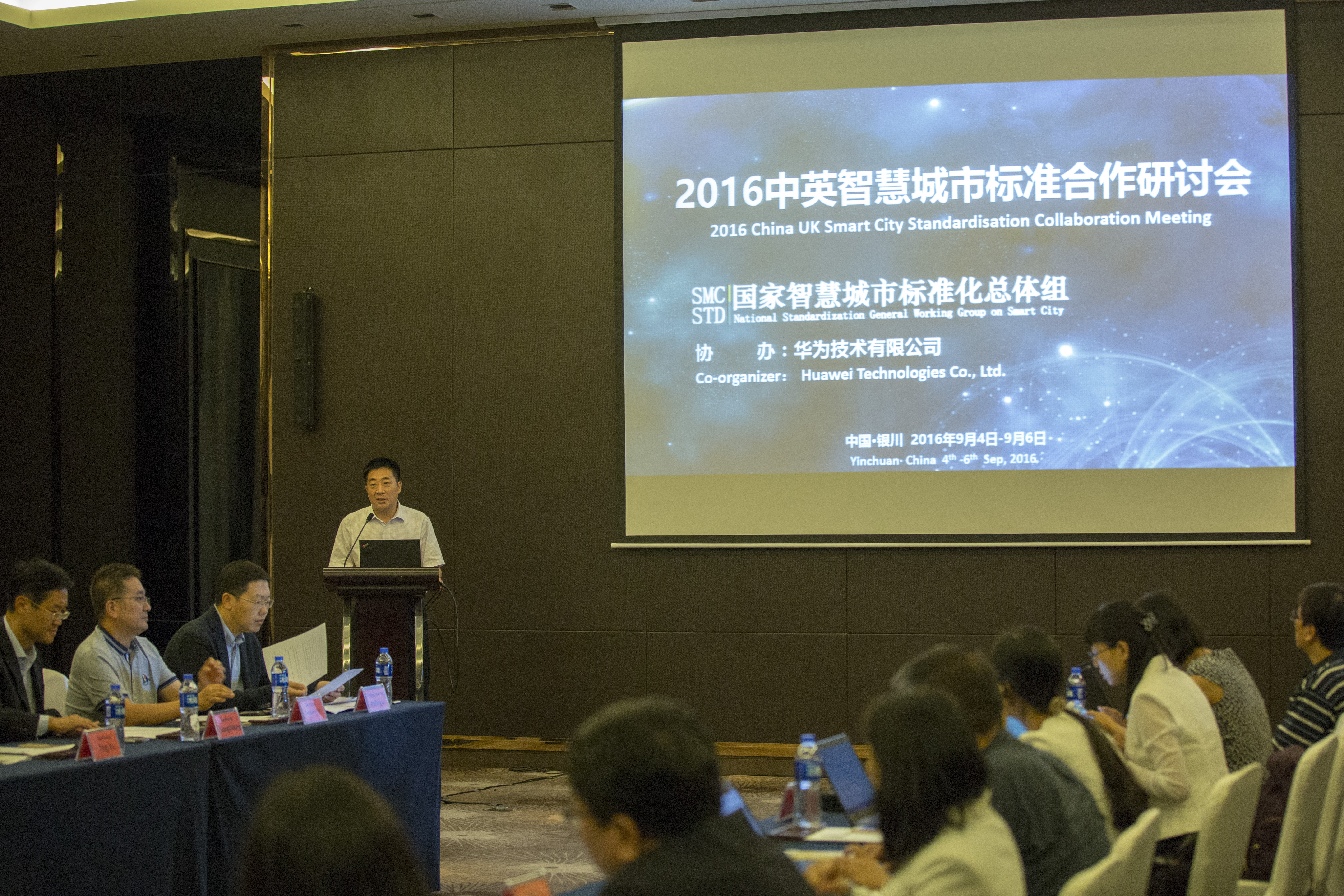 华为协办中英智慧城市国际标准合作研讨会-存储在线-存储专业媒体