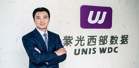 缪刚:紫光西部数据,中国大数据产业战略合伙人-存储在线-存储专业媒体