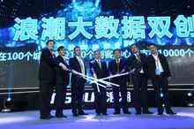 Inspur World 2016技术峰会召开 数字化转型成热点话题-DOIT-数据产业媒体与服务平台