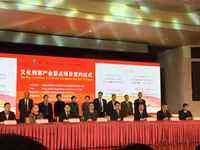 京津冀携手共进,八批文化创意产业重点合作项目今日签署-DOIT-数据产业媒体与服务平台