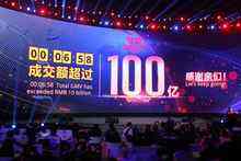 56秒突破10亿、6分58秒超百亿 2016天猫双11成交额、物流配送再创新记录-DOIT-数据产业媒体与服务平台