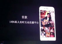 V来秀打造无界学习,不靠网红专注技能-DOIT-数据产业媒体与服务平台