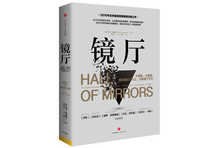 大蕭條，大衰退，我們做對了什么，又做錯了什么-DOIT-數(shù)據(jù)產(chǎn)業(yè)媒體與服務平臺