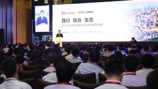 华为智慧城市实践闪耀亚太城市发展高峰论坛-存储在线-存储专业媒体