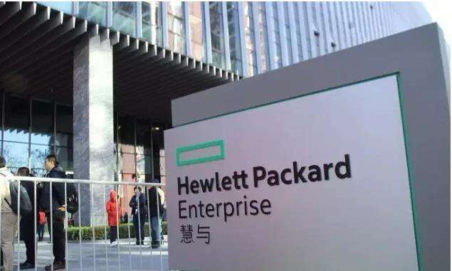 乔迁之喜,HPE新起点-存储在线-存储专业媒体