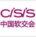 第十四届中国软交会 包揽多项产业年度大奖-DOIT-数据产业媒体与服务平台