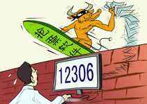 【0109今日热点】春节抢票大战:携程票价猛涨 去哪儿艺龙搭售保险-DOIT-数据产业媒体与服务平台