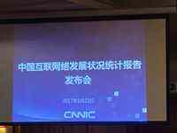 CNNIC发布第39次《中国互联网络发展状况统计报告》-DOIT-数据产业媒体与服务平台