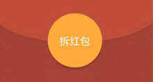 抢红包,真的是拼手速吗?-DOIT-数据产业媒体与服务平台