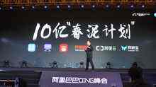 10億元禮包“春泥計劃” 阿里巴巴釘釘護航中小企業(yè)-DOIT-數(shù)據(jù)產(chǎn)業(yè)媒體與服務(wù)平臺