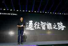 阿里云:擁抱人工智能的黃金時(shí)代-DOIT-數(shù)據(jù)產(chǎn)業(yè)媒體與服務(wù)平臺(tái)