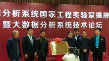 独家解读:“大数据,国家实验室”,最该输出些啥?-DOIT-数据产业媒体与服务平台