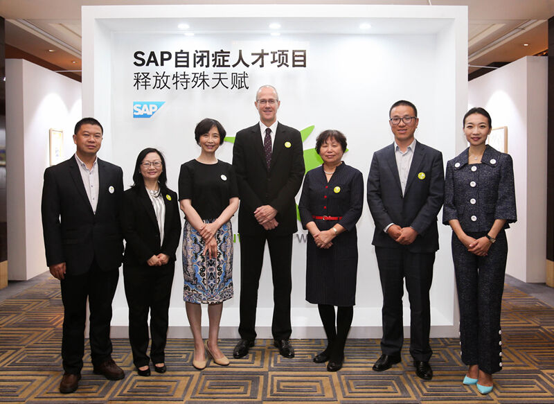 SAP、中国精协、星星雨同与会嘉宾合影