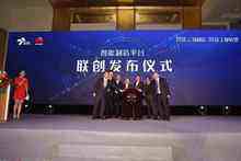 华为携手石化盈科推出石化智能工厂2.0建设平台-DOIT-数据产业媒体与服务平台