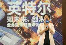 直面数字经济所带来的数据挑战 英特尔为行业业务发展变革提供创新驱动力量-DOIT-数据产业媒体与服务平台