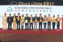Avaya“小A云”荣膺工信部“Cloud China 云帆奖——2016-2017年度云计算优秀解决方案奖”-DOIT-数据产业媒体与服务平台