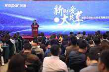 集团企业财务管理如何转型?看浪潮给出的大共享路线图-DOIT-数据产业媒体与服务平台