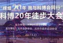 與科博會(huì)同行，eHub開啟一夏數(shù)字營銷之旅-DOIT-數(shù)據(jù)產(chǎn)業(yè)媒體與服務(wù)平臺(tái)