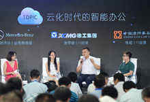 联想企业网盘发布最美团队计划,加速企业云中办公-DOIT-数据产业媒体与服务平台