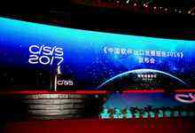 重磅：《中國軟件出口發(fā)布報告2016》發(fā)布-DOIT-數(shù)據(jù)產(chǎn)業(yè)媒體與服務(wù)平臺