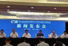 展会规模将超10万平方米,第十三届中国(南京)软博会新闻发布会今日在北京召开-DOIT-数据产业媒体与服务平台