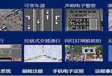 深圳交警与华为公司联合创新,打造世界一流的智慧交通-DOIT-数据产业媒体与服务平台