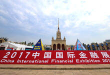 Fintech范儿什么样?就在2017中国国际金融展-DOIT-数据产业媒体与服务平台