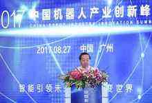 “2017中国机器人产业创新峰会”及“2017中国(广州)国际机器人、智能装备及制造技术展览会”成功举办-DOIT-数据产业媒体与服务平台
