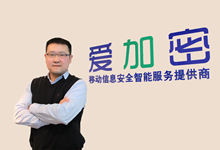愛(ài)加密:與PC安全不同,移動(dòng)安全貫穿APP全生命周期-DOIT-數(shù)據(jù)產(chǎn)業(yè)媒體與服務(wù)平臺(tái)