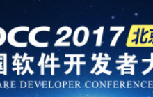 说我开发技能提升慢,那是参加SDCC以前!-DOIT-数据产业媒体与服务平台