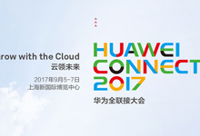 AI+营销,eHub智能营销云即将亮相华为全联接大会2017-DOIT-数据产业媒体与服务平台