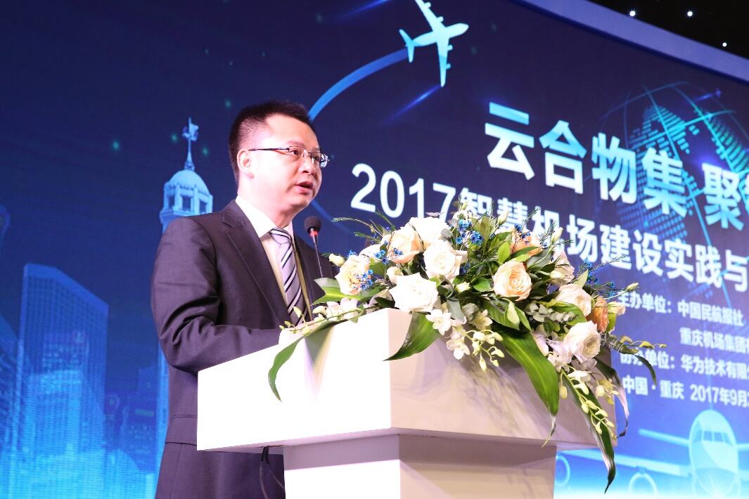 云合物集,聚智领航——2017智慧机场建设与发展趋势高峰论坛成功举办-存储在线-存储专业媒体