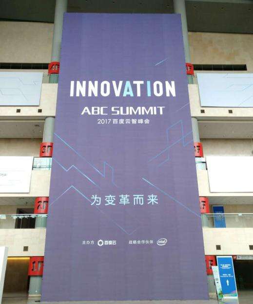 2017百度云智峰会为变革而来 ABC行业应用将登台亮相-存储在线-存储专业媒体