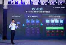 阿里云发布自研商用关系型数据库POLARDB-DOIT-数据产业媒体与服务平台
