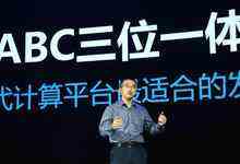 盘点2017百度云智峰会五大重磅发布-DOIT-数据产业媒体与服务平台