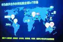 IoT 云服务加速产业创新,推进规模商用-DOIT-数据产业媒体与服务平台