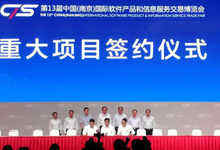 聚焦双创及物联网前沿科技,“南京软件谷•美国高通联合创新中心”将成立-DOIT-数据产业媒体与服务平台