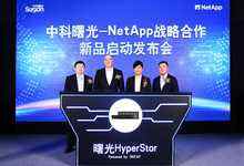 曙光携手NetApp选择推出的新品,你绝对想不到!-DOIT-数据产业媒体与服务平台