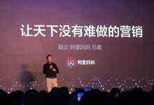 “品效协同”:阿里妈妈的前十年与未来-DOIT-数据产业媒体与服务平台